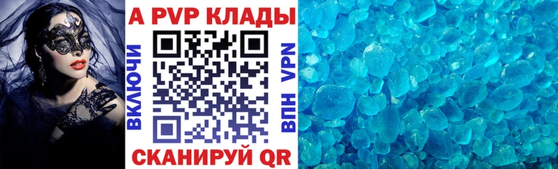 купить наркоту  Городовиковск  Альфа ПВП Crystall 