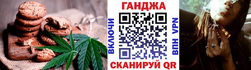 Печенье с ТГК конопля  kraken маркетплейс  Городовиковск 