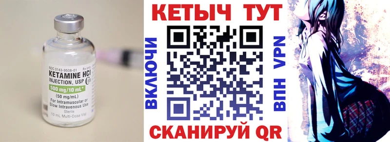 Кетамин VHQ  как найти закладки  Городовиковск 