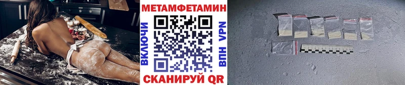 МЕТАМФЕТАМИН кристалл  Городовиковск 